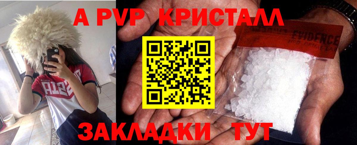 Alpha-PVP СК Волгодонск
