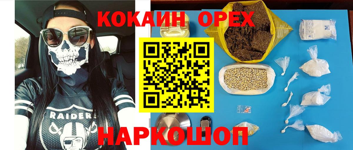 КОКАИН Fish Scale  Вход с VPN  Cocaine  Волгодонск 