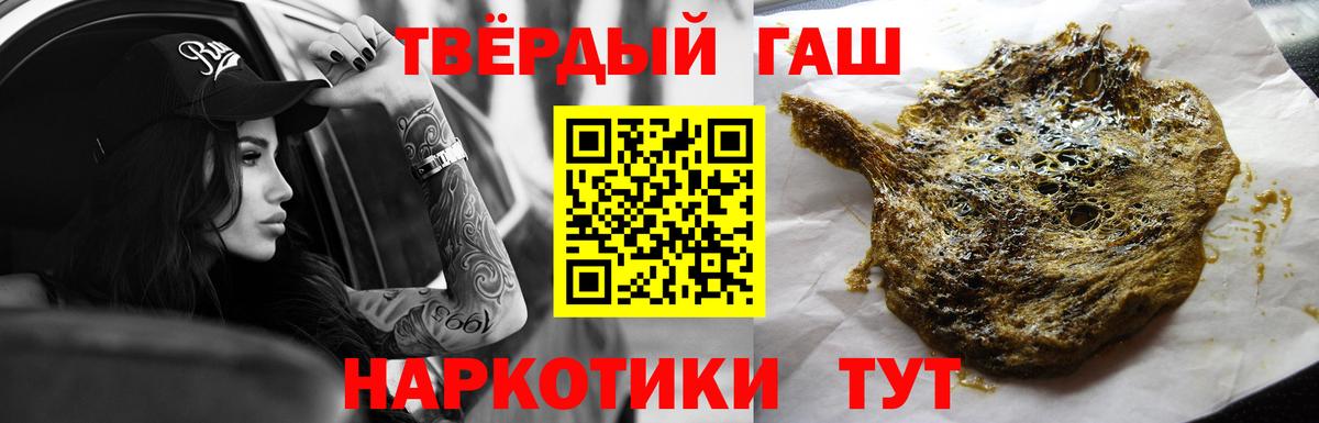 ГАШИШ ice o lator  Гашиш убойный  Вход с VPN  Волгодонск 