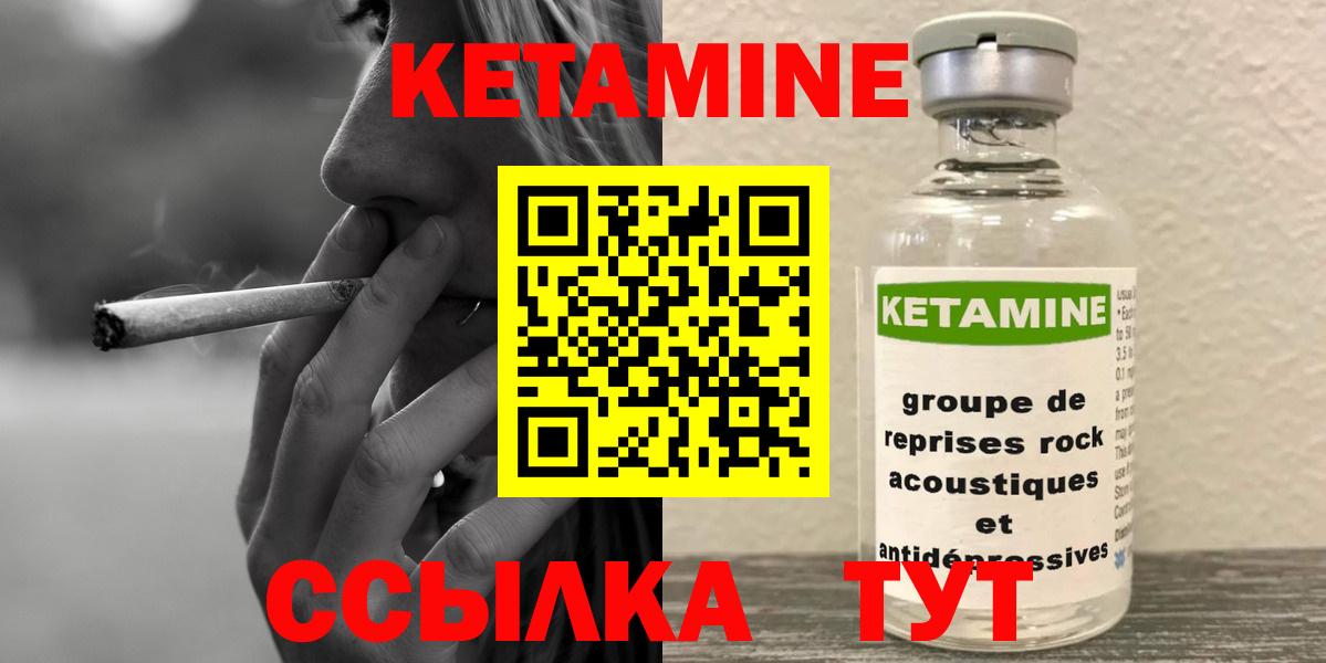 Волгодонск  Кетамин ketamine  Кетамин VHQ  Вход с VPN 