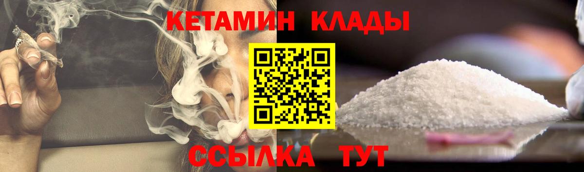 КЕТАМИН VHQ Волгодонск