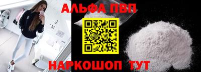 ALPHA PVP Малоярославец