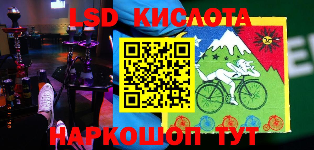 Лсд 25 экстази кислота  LSD-25 экстази кислота  Волгодонск  Вход с VPN 
