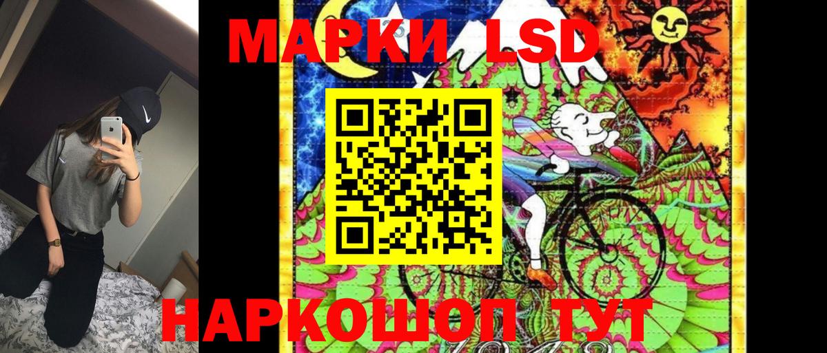 Марки NBOMe 1,8мг Волгодонск