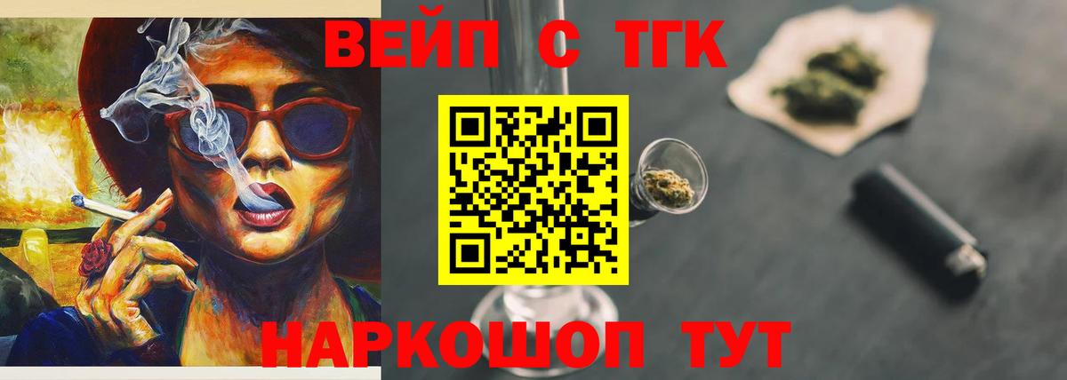 Дистиллят ТГК THC oil  Вход с VPN  Волгодонск 
